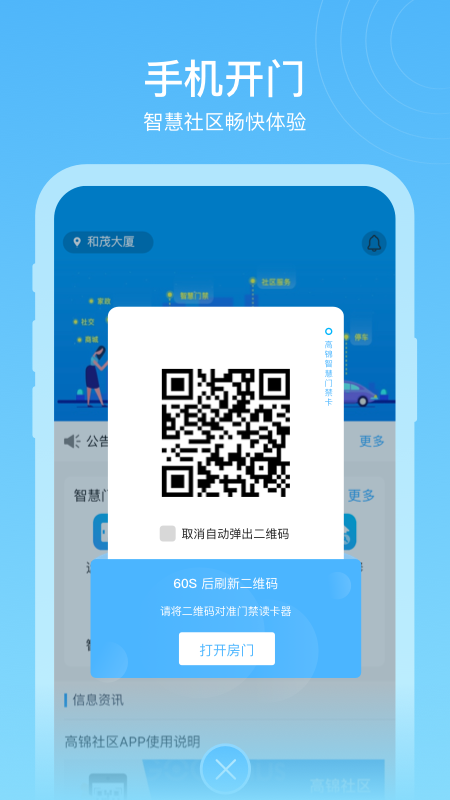 高锦社区app 3.1.9 截图4