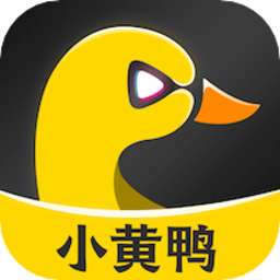 小黄鸭官方版app