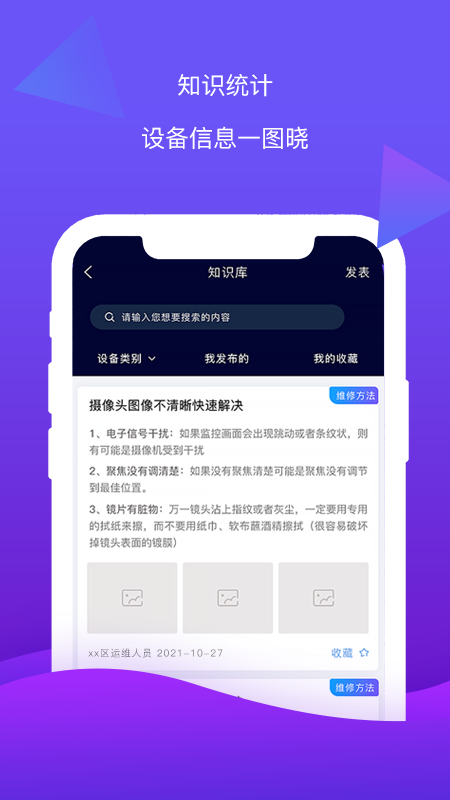 云检通 1.2.1 截图3