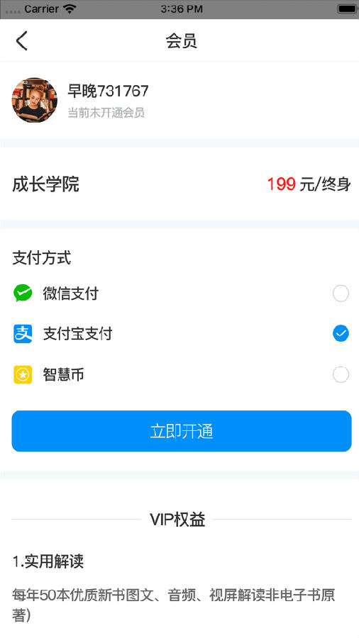 老魏读书 截图5