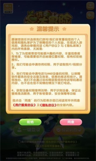 果切大冒险 截图1