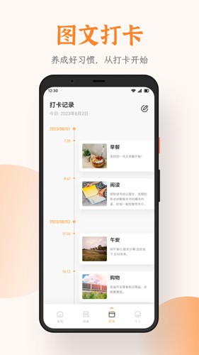 芝麻阅读永久免费版本 截图1