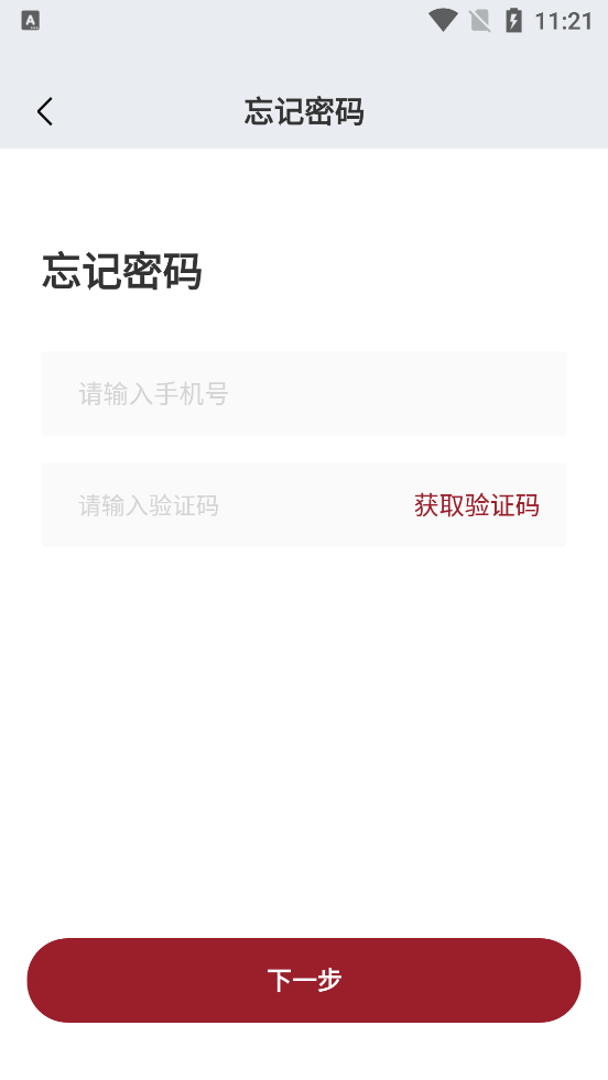 希望快运app 截图1