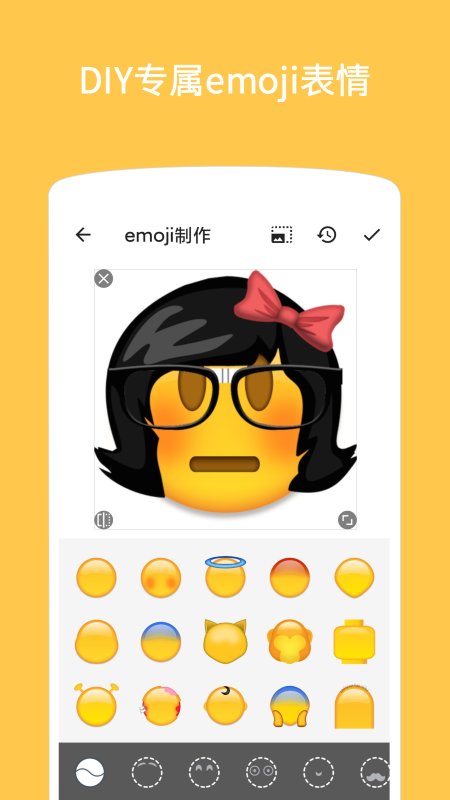 emoji表情贴图软件 截图1