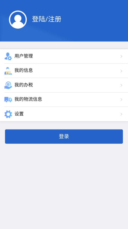 江苏电子税务局 截图4