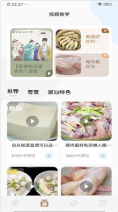 动物菜谱 v1.1 截图3