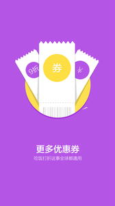 舌尖旅行app