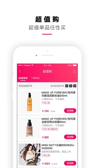 喵街银泰APP 截图2