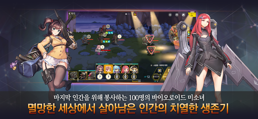最后的起源日服汉化 截图4