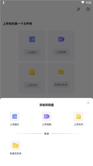 123云盘免费版本 截图3