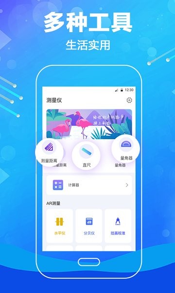 工程测距尺 截图4