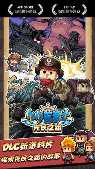 小小航海士手游正版 截图6