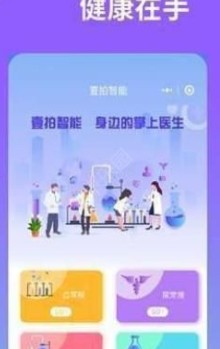 壹拍智能app 截图2