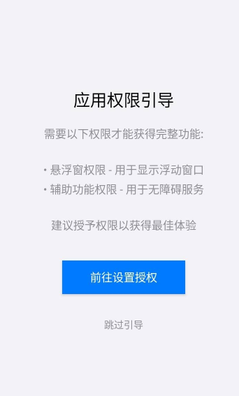 心仔连点器最新版本 截图3