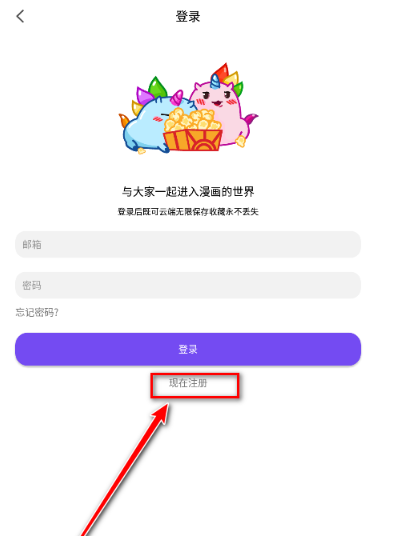 漫趣漫画app正版