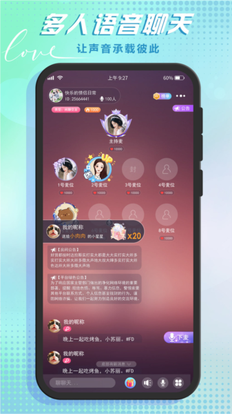 哆咪星球最新版 截图4