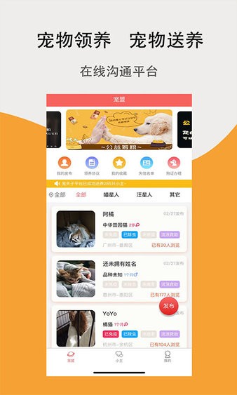 宠夫子app 3.6.3