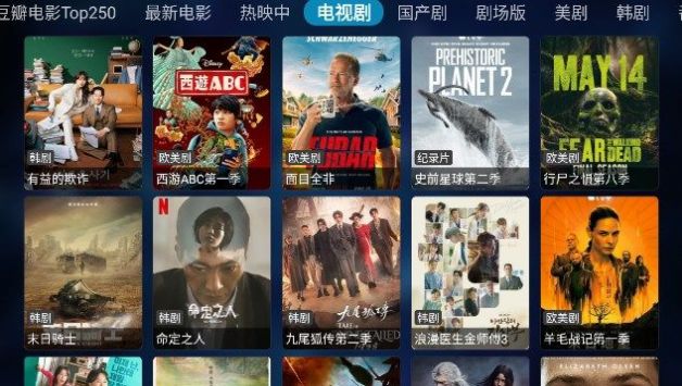 奇影视频TV电视版 截图1