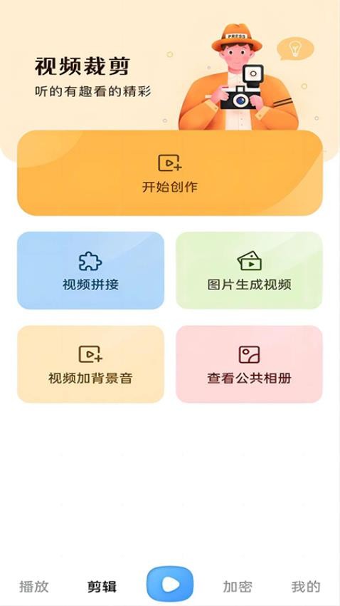 快讯影视大全免费版 截图3