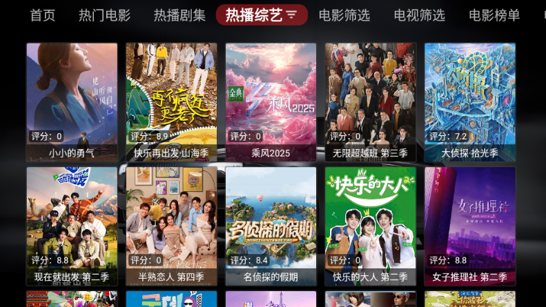 飞龙影视去广告版 截图4