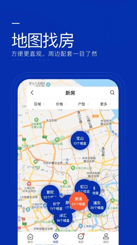 同策好房app 截图4