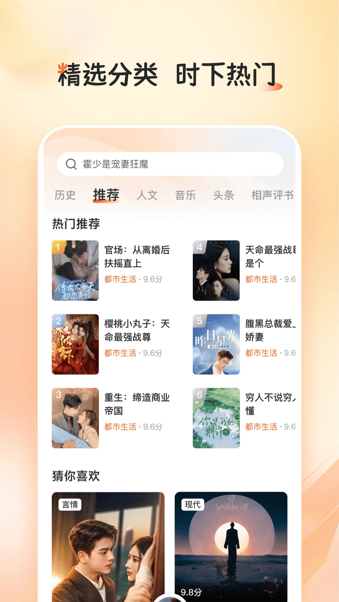 河马畅听安卓版