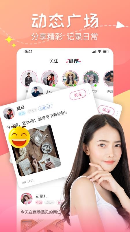 甜心蜜罐app2025 截图2