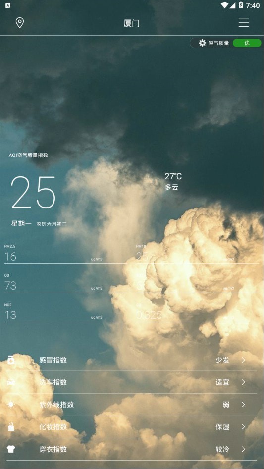 小牛天气 截图1