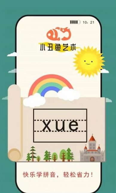 小丑鱼艺术app 截图3