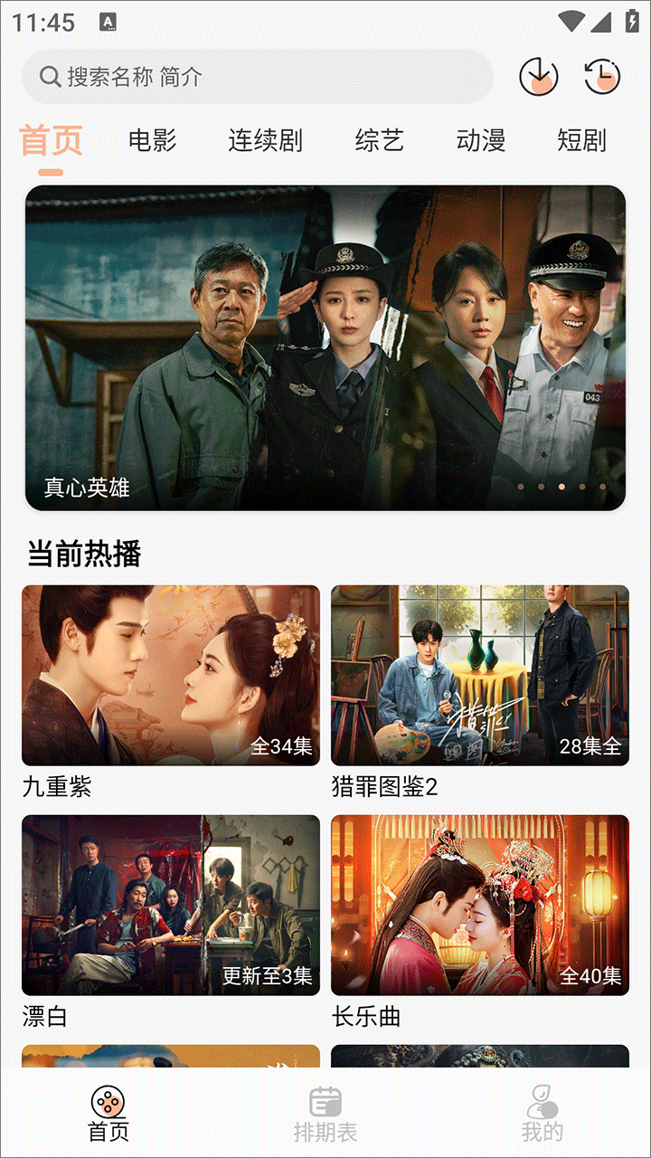 蚂蚁影院tv版 截图4