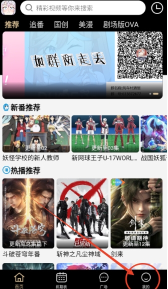 动漫驿站下载安装手机版 截图7