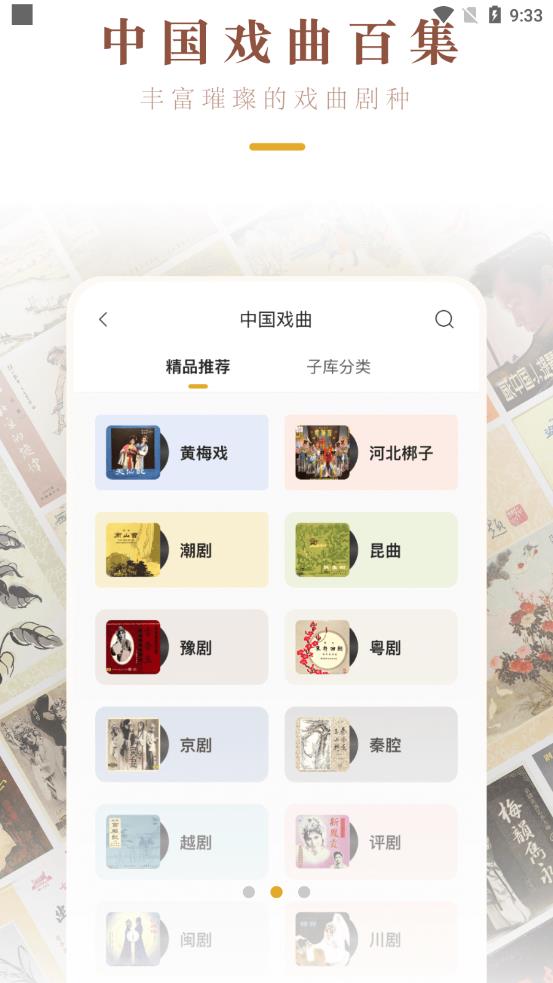 中唱音乐在线 截图2