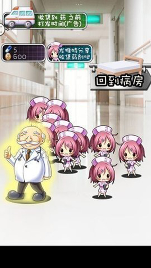 触摸深睡2安卓版 截图3