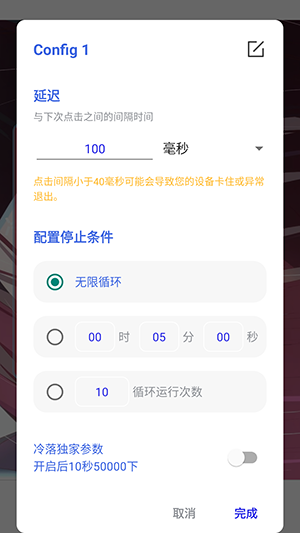 冷落连点