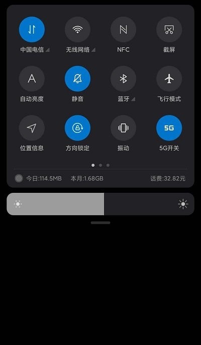 miui5g开关插件 截图1