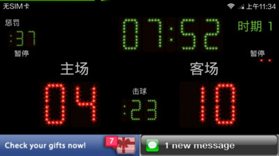 水球计分板 截图3