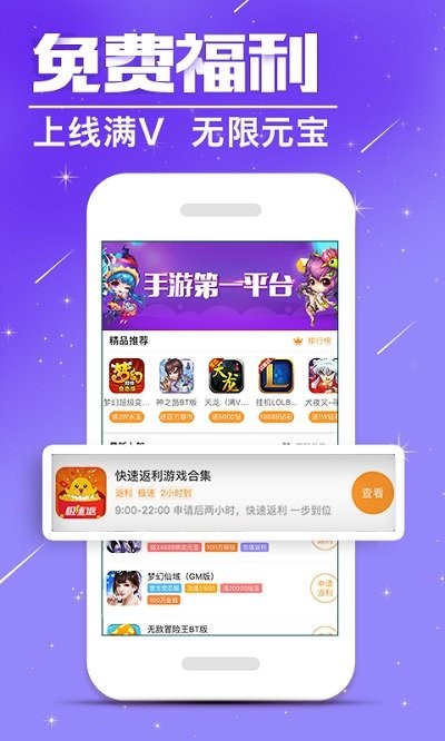 蛋蛋手游 截图3