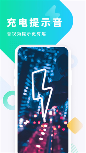 酷狗铃声软件 截图4