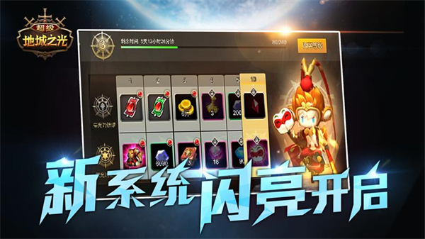 超级地城之光免内购版 截图1