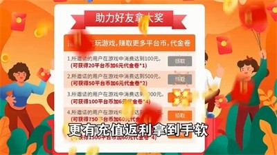 小淘手游APP 截图3