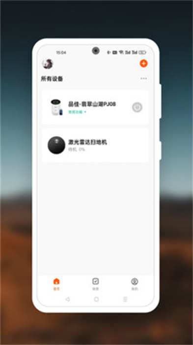 品佳智能 截图3