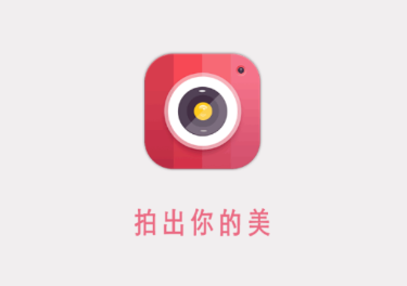 可爱相机app 1