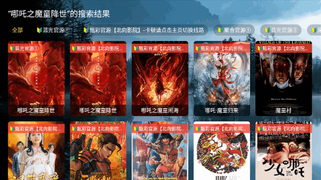 北向影视免费版 截图3