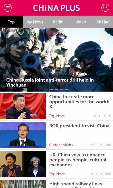 China Plus 截图1
