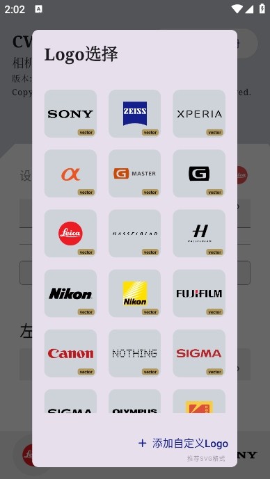 仿徕卡水印相机安卓版 截图4