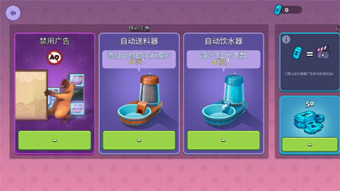 水豚模拟器可爱的宠物 截图3