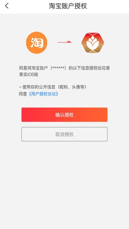 花香果实app最新版 v1.2.1 截图1