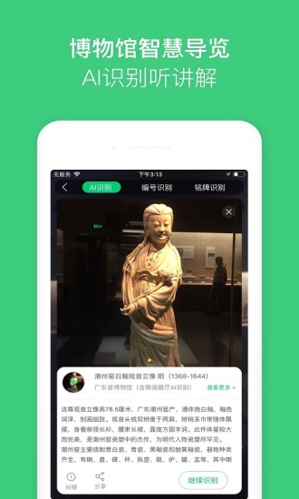 故宫电子导游讲解app v5.2.6
