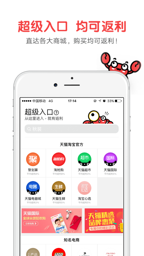 蟹蟹优选app