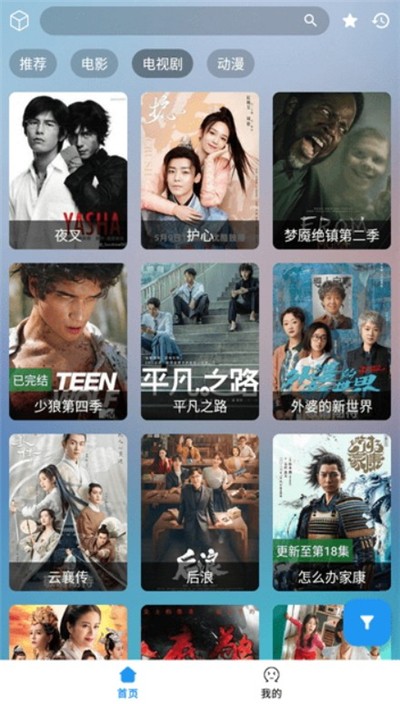 多米影视 截图2